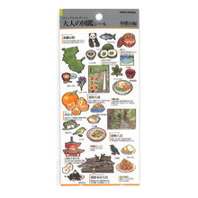 Load image into Gallery viewer, #PM大人の図鑑ｼｰﾙ/和歌山 --- カミオジャパン(Kamiojapan) <Japan seal> :4550432260078
