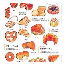 Load image into Gallery viewer, #PM 大人の図鑑ｼｰﾙ ﾊﾟﾝ パン図鑑 ステッカー イラスト パン好き 文房具 手帳 ノート デコレーション --- カミオジャパン(Kamiojapan) :4550432262980
