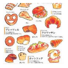 Load image into Gallery viewer, #PM 大人の図鑑ｼｰﾙ ﾊﾟﾝ パン図鑑 ステッカー イラスト パン好き 文房具 手帳 ノート デコレーション --- カミオジャパン(Kamiojapan) :4550432262980
