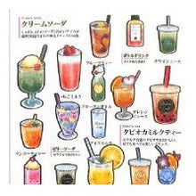 画像をギャラリービューアに読み込む, ＃大人の図鑑 ＃PM 大人の図鑑ｼｰﾙ ｼﾞｭｰｽ カフェ柄 タピオカ チーズティー クリームソーダ いちごミルク おしゃれ SNS映え カミオジャパン :4550432263093
