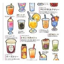 画像をギャラリービューアに読み込む, ＃大人の図鑑 ＃PM 大人の図鑑ｼｰﾙ ｼﾞｭｰｽ カフェ柄 タピオカ チーズティー クリームソーダ いちごミルク おしゃれ SNS映え カミオジャパン :4550432263093
