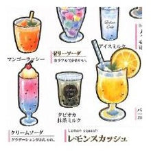 画像をギャラリービューアに読み込む, ＃大人の図鑑 ＃PM 大人の図鑑ｼｰﾙ ｼﾞｭｰｽ カフェ柄 タピオカ チーズティー クリームソーダ いちごミルク おしゃれ SNS映え カミオジャパン :4550432263093
