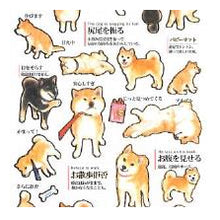 Load image into Gallery viewer, #PM 大人の図鑑ｼｰﾙ 柴犬の気持ち しぐさ 黒柴 白柴 赤柴 プレイバウ しっぽを振る :4550432263178
