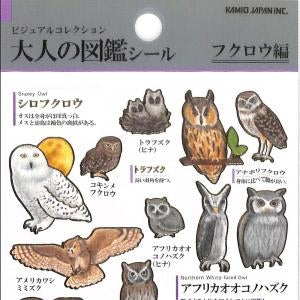 PM 大人の図鑑ｼｰﾙ ﾌｸﾛｳ ステッカー かわいい ふくろう図鑑 デコレーション グレー ブラウン カミオジャパン(Kamiojapan) :4550432263239