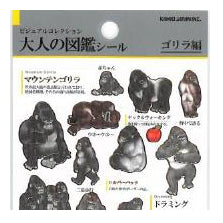 #PM 大人の図鑑 ｼｰﾙ ｺﾞﾘﾗ 動物図鑑 グレー ブラック かわいい 面白い 草食系 ウホウホ カミオジャパン(Kamiojapan) :4550432263253