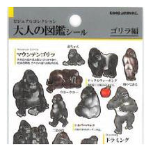 Load image into Gallery viewer, #PM 大人の図鑑 ｼｰﾙ ｺﾞﾘﾗ 動物図鑑 グレー ブラック かわいい 面白い 草食系 ウホウホ カミオジャパン(Kamiojapan) :4550432263253
