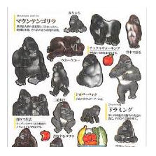 #PM 大人の図鑑 ｼｰﾙ ｺﾞﾘﾗ 動物図鑑 グレー ブラック かわいい 面白い 草食系 ウホウホ カミオジャパン(Kamiojapan) :4550432263253
