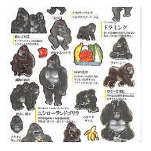 Load image into Gallery viewer, #PM 大人の図鑑 ｼｰﾙ ｺﾞﾘﾗ 動物図鑑 グレー ブラック かわいい 面白い 草食系 ウホウホ カミオジャパン(Kamiojapan) :4550432263253
