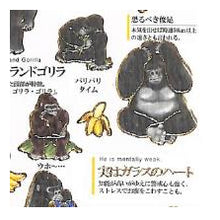 Load image into Gallery viewer, #PM 大人の図鑑 ｼｰﾙ ｺﾞﾘﾗ 動物図鑑 グレー ブラック かわいい 面白い 草食系 ウホウホ カミオジャパン(Kamiojapan) :4550432263253
