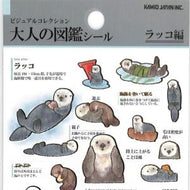 PM大人の図鑑ｼｰﾙ/ﾗｯｺ かわいい 癒し系 海のいきもの 動物図鑑風 手帳デコ グレーカラー 茶色 カミオジャパン(Kamiojapan) :4550432263307