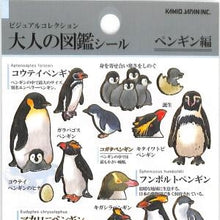 Load image into Gallery viewer, #PM 大人の図鑑ｼｰﾙ ﾍﾟﾝｷﾞﾝ コレクション コウテイペンギン キングペンギン フンボルトペンギン :4550432263369
