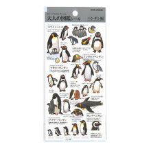 Load image into Gallery viewer, #PM 大人の図鑑ｼｰﾙ ﾍﾟﾝｷﾞﾝ コレクション コウテイペンギン キングペンギン フンボルトペンギン :4550432263369
