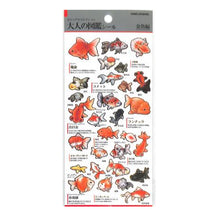 Load image into Gallery viewer, PM大人の図鑑ｼｰﾙ/金魚 出目金 ランチュウ リュウキン 和風シール レトロ 魚シール 手帳デコ --- カミオジャパン(Kamiojapan) :4550432263376
