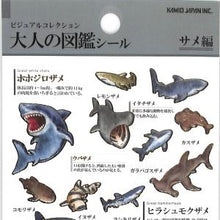 Load image into Gallery viewer, #PM 大人の図鑑ｼｰﾙ ｻﾒ シャーク 海の生き物 ホホジロザメ ジンベエザメ 水族館風 :4550432263383
