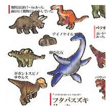 Load image into Gallery viewer, PM 大人の図鑑ｼｰﾙ 恐竜 恐竜好き プレゼント ティラノサウルス トリケラトプス カミオジャパン(Kamiojapan) :4550432263437
