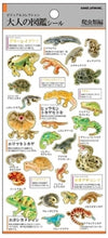 Load image into Gallery viewer, #大人の図鑑 ｼｰﾙ 爬虫類 --- カミオジャパン(Kamiojapan) <Japan others> :4550432263475
