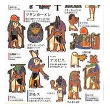 画像をギャラリービューアに読み込む, ＃大人の図鑑 ＃PM 大人の図鑑ｼｰﾙ 古代ｴｼﾞﾌﾟﾄ 神話図鑑 歴史雑貨 エジプト神 かわいい 知的 ミイラ アヌビス カミオジャパン :4550432263499
