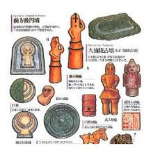 画像をギャラリービューアに読み込む, ＃大人の図鑑 ＃PM 大人の図鑑ｼｰﾙ 縄文古墳時代 埴輪 土偶 古墳 縄文 火焔型土器 高床式倉庫 歴史ステッカー カミオジャパン :4550432263505
