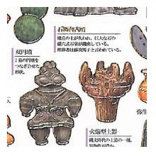 画像をギャラリービューアに読み込む, ＃大人の図鑑 ＃PM 大人の図鑑ｼｰﾙ 縄文古墳時代 埴輪 土偶 古墳 縄文 火焔型土器 高床式倉庫 歴史ステッカー カミオジャパン :4550432263505
