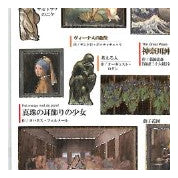 Load image into Gallery viewer, PM 大人の図鑑 ｼｰﾙ 芸術 名画 美術 絵画 彫刻 モナリザ 最後の晩餐 名画シール カミオジャパン(Kamiojapan) :4550432263529
