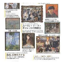 Load image into Gallery viewer, PM 大人の図鑑ｼｰﾙ 印象派 アート モネ ゴッホ ルノワール ドガ セザンヌ 名画グッズ カミオジャパン(Kamiojapan) :4550432263550
