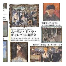 Load image into Gallery viewer, PM 大人の図鑑ｼｰﾙ 印象派 アート モネ ゴッホ ルノワール ドガ セザンヌ 名画グッズ カミオジャパン(Kamiojapan) :4550432263550
