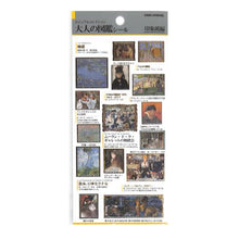 Load image into Gallery viewer, PM 大人の図鑑ｼｰﾙ 印象派 アート モネ ゴッホ ルノワール ドガ セザンヌ 名画グッズ カミオジャパン(Kamiojapan) :4550432263550

