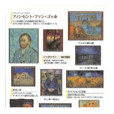 #PM 大人の図鑑ｼｰﾙ ｺﾞｯﾎ 名画 ひまわり 星月夜 夜のカフェ 美術 名作 絵画風 デコレーション --- カミオジャパン(Kamiojapan) :4550432263574