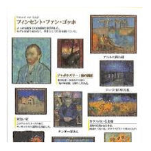 Load image into Gallery viewer, #PM 大人の図鑑ｼｰﾙ ｺﾞｯﾎ 名画 ひまわり 星月夜 夜のカフェ 美術 名作 絵画風 デコレーション --- カミオジャパン(Kamiojapan) :4550432263574
