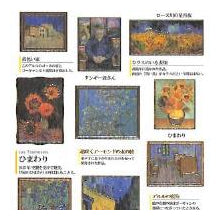 #PM 大人の図鑑ｼｰﾙ ｺﾞｯﾎ 名画 ひまわり 星月夜 夜のカフェ 美術 名作 絵画風 デコレーション --- カミオジャパン(Kamiojapan) :4550432263574