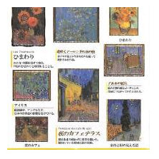 #PM 大人の図鑑ｼｰﾙ ｺﾞｯﾎ 名画 ひまわり 星月夜 夜のカフェ 美術 名作 絵画風 デコレーション --- カミオジャパン(Kamiojapan) :4550432263574
