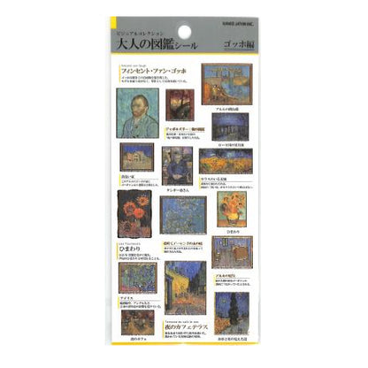 #PM 大人の図鑑ｼｰﾙ ｺﾞｯﾎ 名画 ひまわり 星月夜 夜のカフェ 美術 名作 絵画風 デコレーション --- カミオジャパン(Kamiojapan) :4550432263574