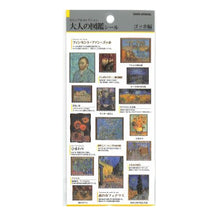 Load image into Gallery viewer, #PM 大人の図鑑ｼｰﾙ ｺﾞｯﾎ 名画 ひまわり 星月夜 夜のカフェ 美術 名作 絵画風 デコレーション --- カミオジャパン(Kamiojapan) :4550432263574
