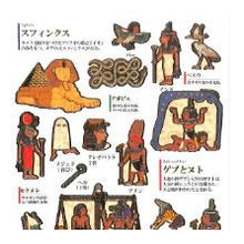 Load image into Gallery viewer, PM大人の図鑑ｼｰﾙ 古代ｴｼﾞﾌﾟﾄ2 古代神話 図鑑ステッカー スフィンクス クレオパトラ アヌビス メジェド カミオジャパン(Kamiojapan) カミオジャパン(Kamiojapan) :4550432263581
