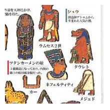Load image into Gallery viewer, PM大人の図鑑ｼｰﾙ 古代ｴｼﾞﾌﾟﾄ2 古代神話 図鑑ステッカー スフィンクス クレオパトラ アヌビス メジェド カミオジャパン(Kamiojapan) カミオジャパン(Kamiojapan) :4550432263581
