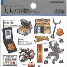 Load image into Gallery viewer, #PM 大人の図鑑ｼｰﾙ 捜査 ポリスアイテム ステッカー 大人向け 手帳デコ ミステリー 警察 手帳 警棒 :4550432263642
