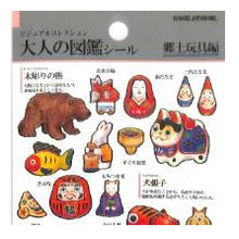 Load image into Gallery viewer, PM大人の図鑑ｼｰﾙ/郷土玩具 日本伝統工芸 和雑貨 レトロ 木彫りの熊 招き猫 だるま カミオジャパン(Kamiojapan) :4550432263680
