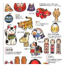 Load image into Gallery viewer, PM大人の図鑑ｼｰﾙ/郷土玩具 日本伝統工芸 和雑貨 レトロ 木彫りの熊 招き猫 だるま カミオジャパン(Kamiojapan) :4550432263680
