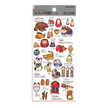 Load image into Gallery viewer, PM大人の図鑑ｼｰﾙ/郷土玩具 日本伝統工芸 和雑貨 レトロ 木彫りの熊 招き猫 だるま カミオジャパン(Kamiojapan) :4550432263680
