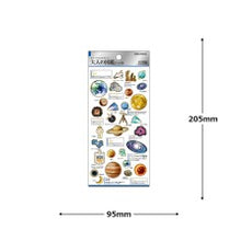 Load image into Gallery viewer, PM大人の図鑑ｼｰﾙ/天体 :4550432263741
