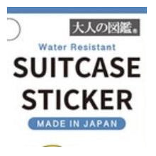 Load image into Gallery viewer, 大人の図鑑 ｽｰﾂｹｰｽｽﾃｯｶｰ 招き猫 三毛猫デザイン 開運・金運アップ 日本製 カミオジャパン(Kamiojapan) カミオジャパン(Kamiojapan) :4550432265950
