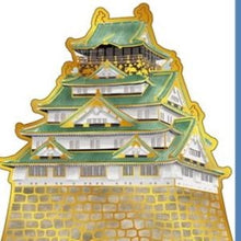 Load image into Gallery viewer, 大人の図鑑 ｽｰﾂｹｰｽｽﾃｯｶｰ 大阪城 ゴールドふち付き 和風デザイン 日本製 カミオジャパン(Kamiojapan) カミオジャパン(Kamiojapan) :4550432266025
