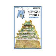 Load image into Gallery viewer, 大人の図鑑 ｽｰﾂｹｰｽｽﾃｯｶｰ 大阪城 ゴールドふち付き 和風デザイン 日本製 カミオジャパン(Kamiojapan) カミオジャパン(Kamiojapan) :4550432266025
