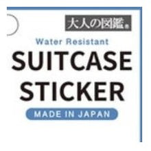 画像をギャラリービューアに読み込む, ＃大人の図鑑 ＃大人の図鑑 ｽｰﾂｹｰｽｽﾃｯｶｰ 柴犬 ゴールドふち付き にっこり笑顔のしばいぬ 日本製 カミオジャパン :4550432266049
