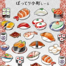 Load image into Gallery viewer, ぽってり小町しｰる SUSHI 寿司 シール 和食 立体シール ぷっくりシール まぐろ サーモン いくら たまご うに 和風デザイン デコレーション カミオジャパン(Kamiojapan) カミオジャパン(Kamiojapan) :4550432268883
