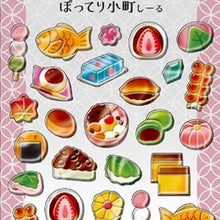 Load image into Gallery viewer, ぽってり小町しｰる WAGASHI 和菓子シール 立体シール ぷっくりシール 和スイーツ たい焼き いちご大福 和風 カミオジャパン(Kamiojapan) カミオジャパン(Kamiojapan) :4550432268906
