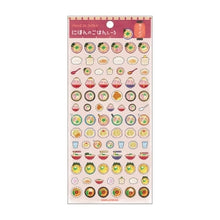 Load image into Gallery viewer, PMﾆﾎﾝﾉｺﾞﾊﾝｼｰﾙ/ﾗｰﾒﾝ PMにほんのごはんシール／ラーメン :4550432274501
