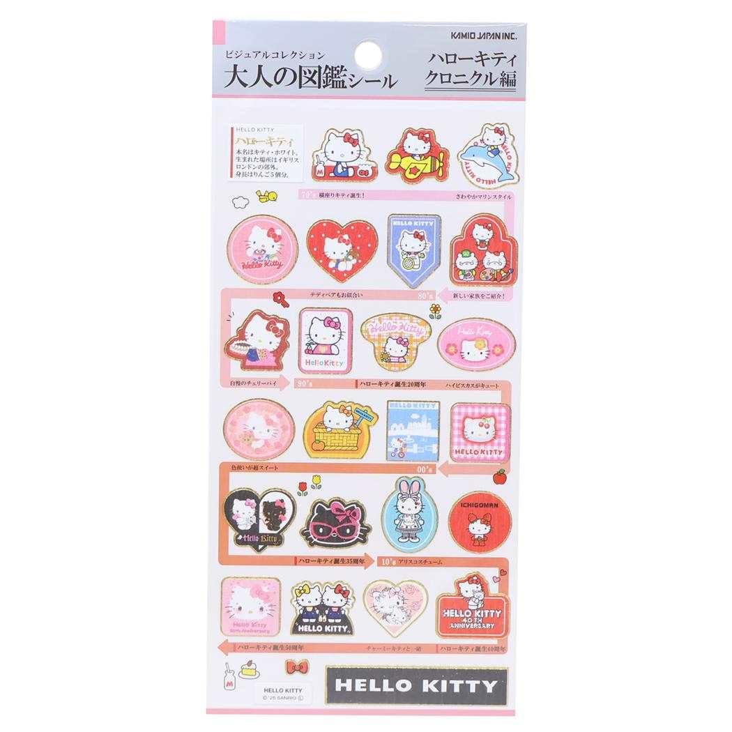 ＃大人の図鑑 ＃ＰＭ大人の図鑑シール／ハローキティ : カミオジャパン : PM adult picture book sticker/Hello Kitty : 4550432284319 :4550432284319