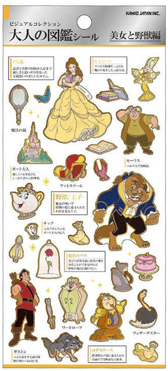 ＃大人の図鑑 ＃美女と野獣大人の図鑑シールディズニープリンセス : カミオジャパン : Beauty and the Beast Adult Picture Book Seal Disney Princess : 4550432284333