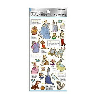 ＃大人の図鑑 ＃シンデレラ大人の図鑑ディズニープリンセス : ディズニー : カミオジャパン : Cinderella Adult Picture Book Disney Princess : disney : 4550432284364